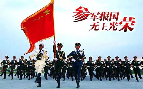 参军报国无上光荣感悟，参军报国无上光荣主题班会ppt