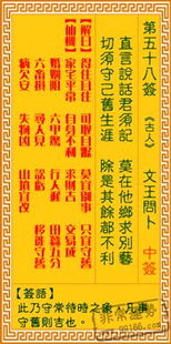观音灵签1—100签大全，观音灵签19签