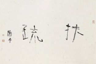 草木扶疏的意思，花影扶疏的意思