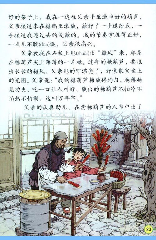 《万年牢》中三次提到万年牢,分别是什么意思?
