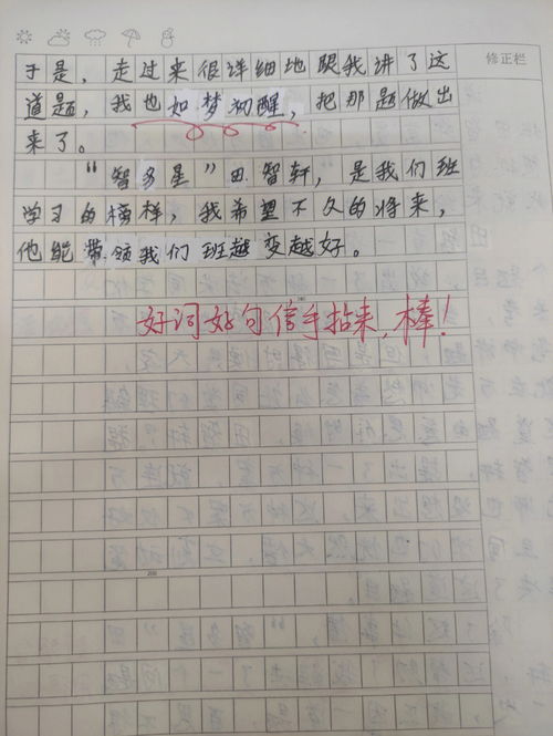 六年级第三单元作文下册，六年级第三单元作文下册让真情自然流露