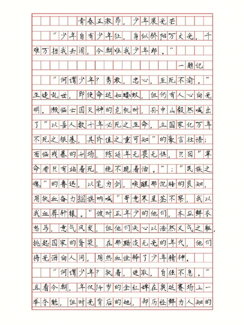 春风优秀作文
