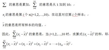 中位数是什么意思，样本方差是什么意思