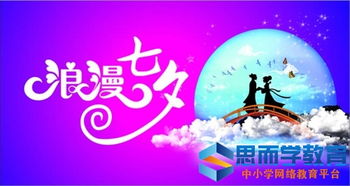 关于七夕的图和起因