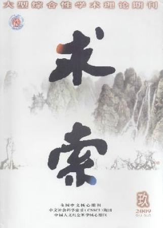 求索纪录频道，求索的诗句