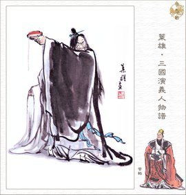 管辂怎么读