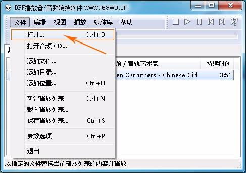 dff的化学名字