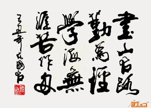书山有路勤为径的下一句诗是什么，书山有路勤为径,学海无涯苦作舟翻译
