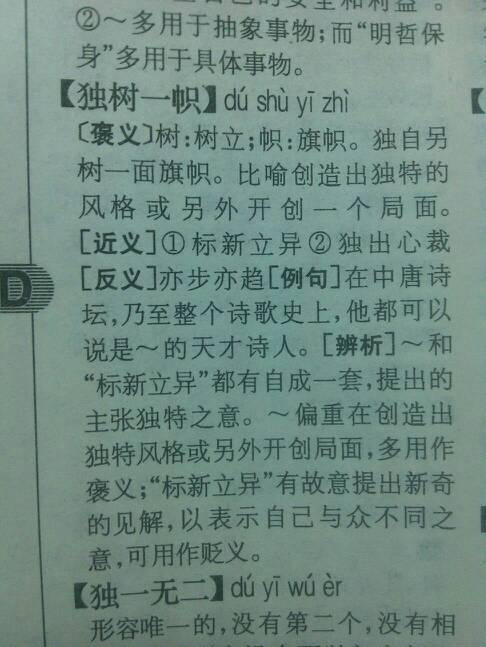 孤独的近义词孤独的近义词是什么