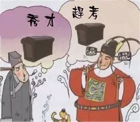 秀才翘尾巴打一字谜人无信不立，秀才翘尾巴打一字谜语是什么