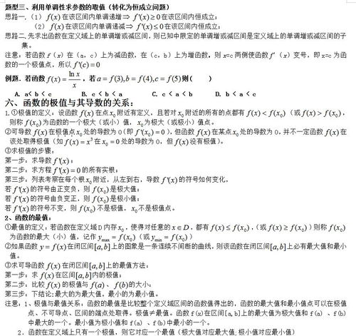 分数的导数公式例题，分数的导数公式上导下不导