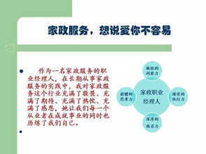 职业化管理是指什么，职业化管理包括