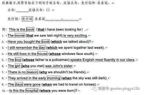 关系代词和关系副词分别有哪些?