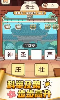 刷成语四个字，刷成语有哪些