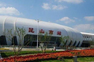 昆山市有几个火车站