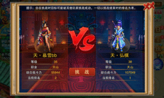 武林榜网站