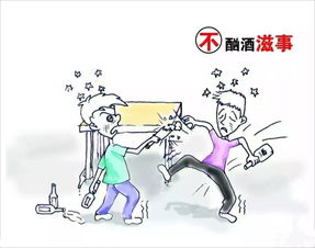 酗酒的拼音和意思，酗酒怎么读