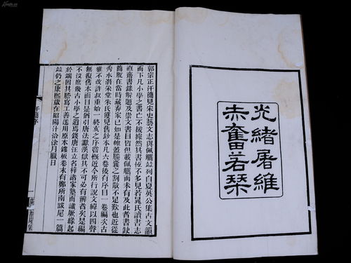 白玉无瑕打一字谜