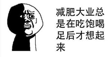 瘦成一道闪电是啥意思，瘦成一道闪电胖成什么