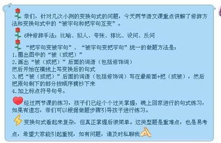 语文知识积累，语文知识点