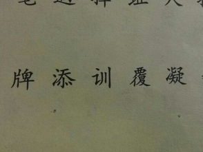 覆部首是什么意思