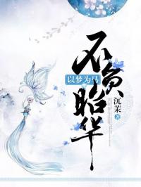 韶华和昭华有什么区别