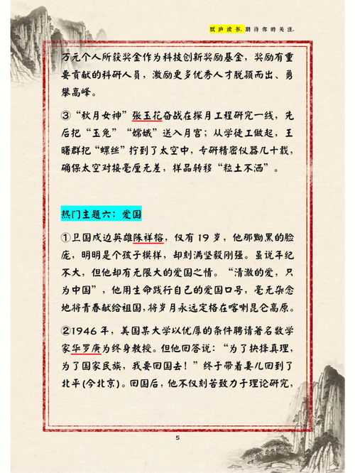 以珍藏为话题的作文