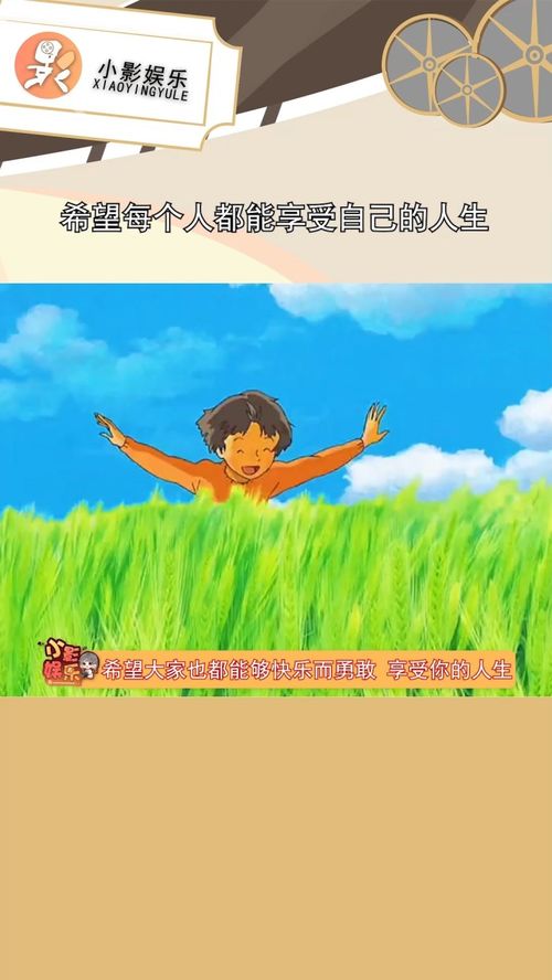 如何拥有一个快乐的人生