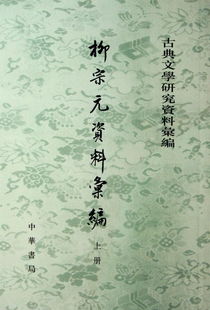 封建论柳宗元原文及译文，封建论是谁写的