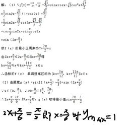 【三角函数差角公式】推导过程及证明方法