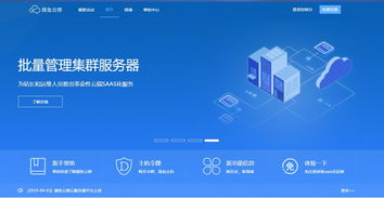 部署的意思解释 部署造句 近义词反义词