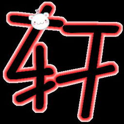 轩字的含义五行属什么，康熙字典轩字的含义