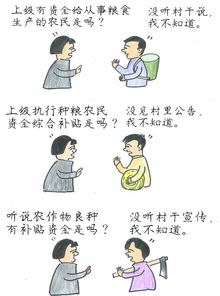 三不知的来源典故，三不知来源