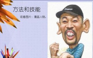 夸张的意思