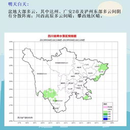 四川省天气预报图，四川省天气预报15天查询百度