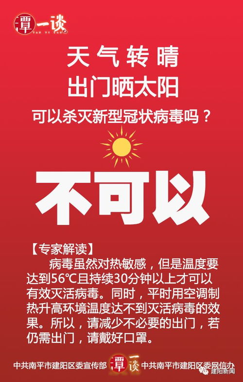 福建建阳天气预报15天，福建建阳天气预报15天准确吗