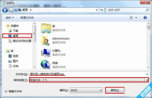 一键清理bat安全吗，一键清理白名单 华为