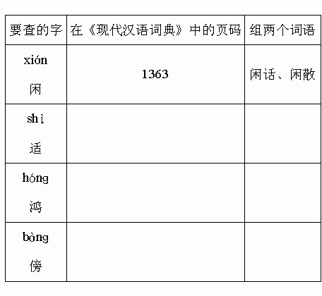夏的组词语有哪些