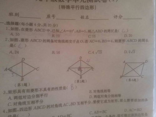 初中菱形的周长公式，菱形的周长公式已知对角线