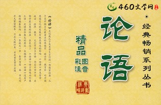 论语读后感500字大学，论语读后感500字左右大学
