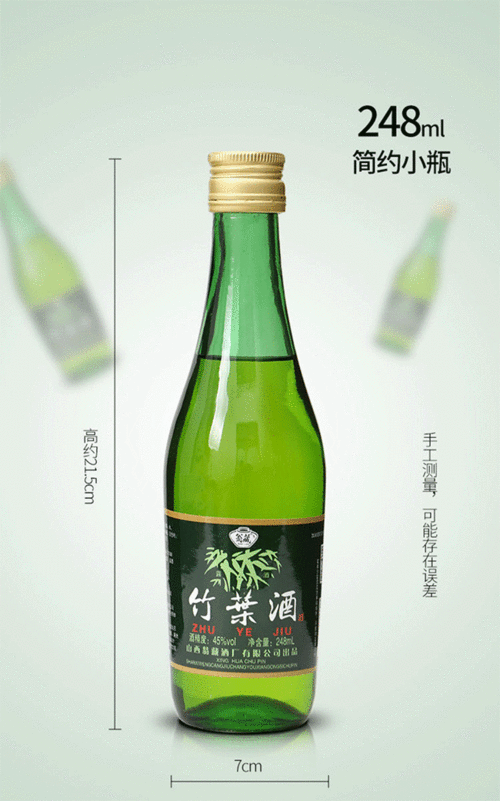 竹叶酒45度价格，竹叶酒多少钱一瓶