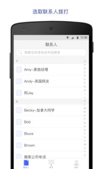 国际电话号码查询中心，国际电话怎么打便宜