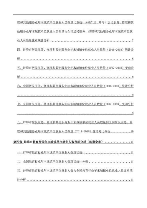 《水浒传》读后感初中13篇