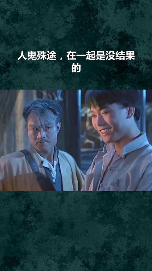 阴阳两隔,人鬼殊途是什么意思