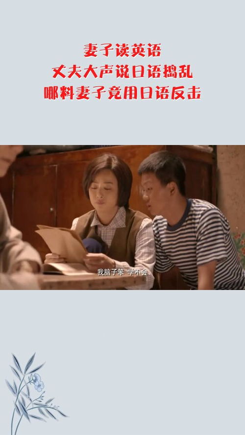 丈夫用英语怎么说?