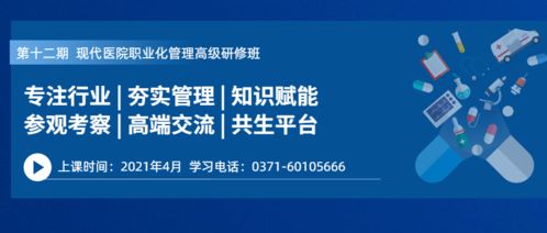 什么是职业化管理