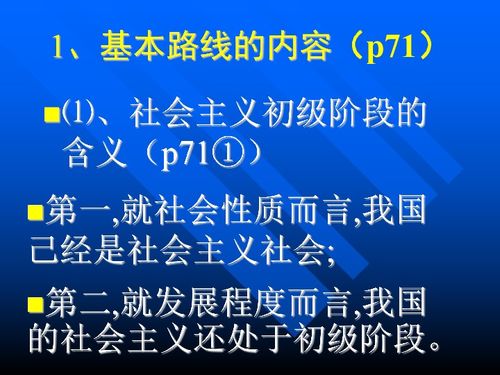 一个中心,两个基本点是什么?