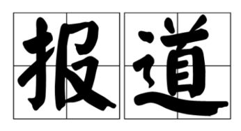 威风凛凛的拼音，围巾的拼音