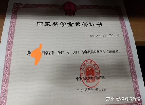 奖学金个人申请书7篇