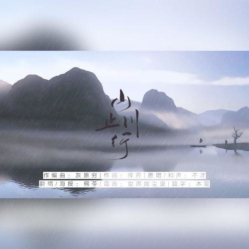山止川行,风禾尽起 芳华待灼,未来可期，山止川行寓意好吗